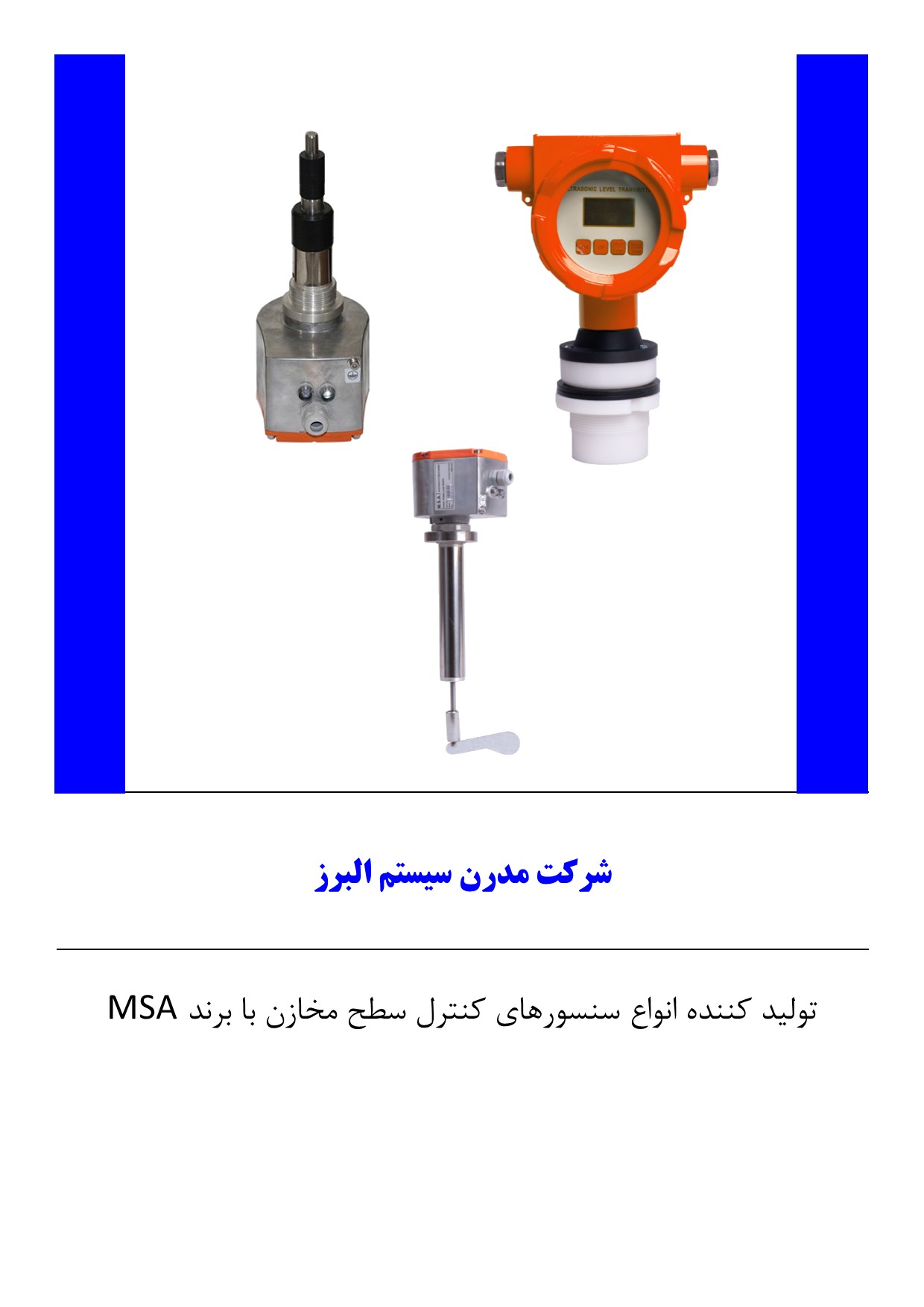 استفاده از دایکست آلومنیوم در بدنه سنسور کنترل سطح 